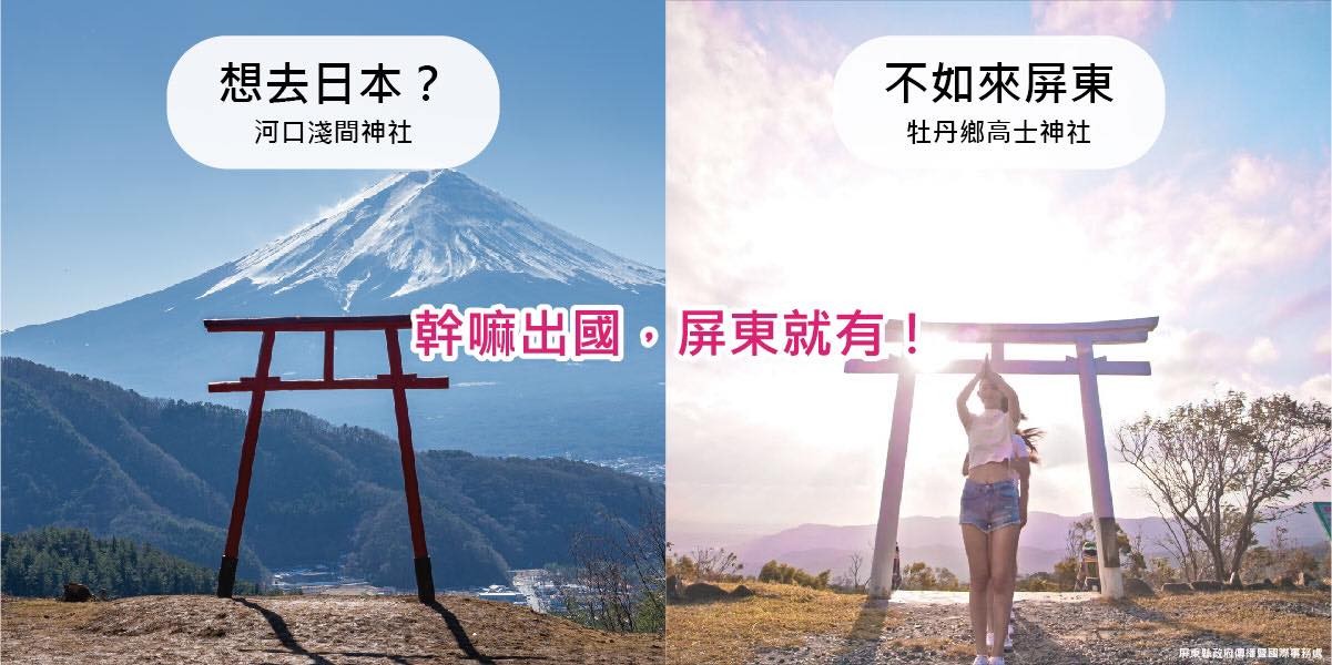 屏東縣政府 傳播暨國際事務處