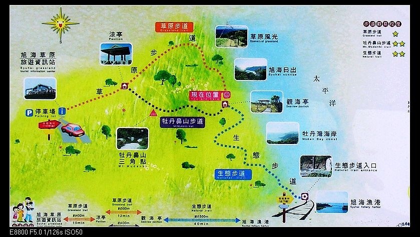 旭海草原