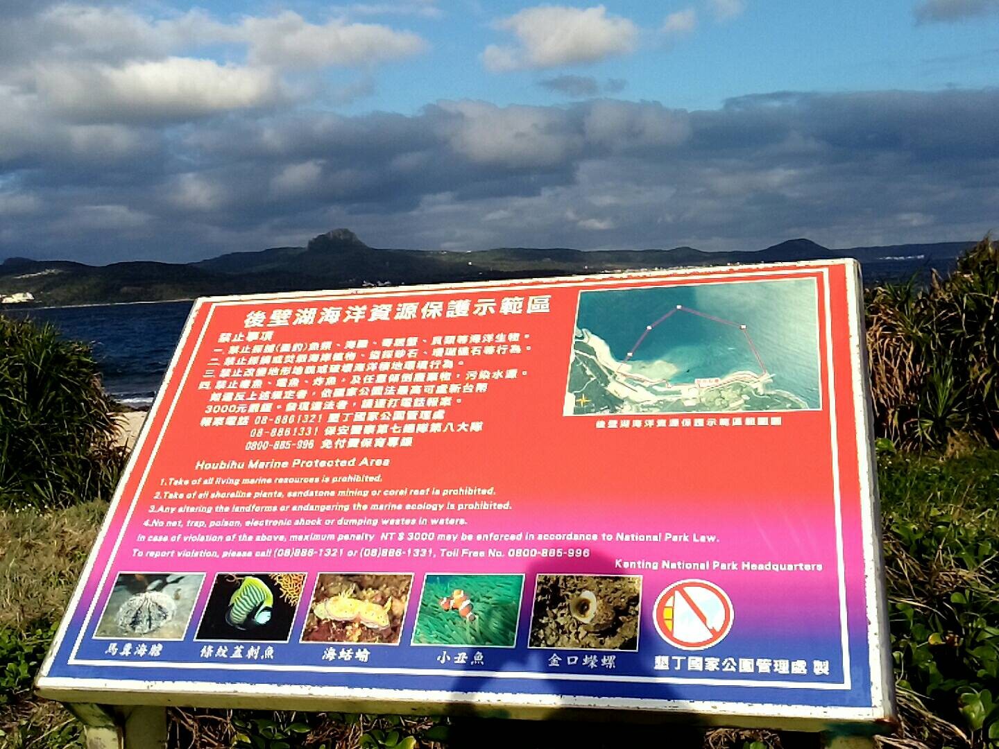 後壁湖