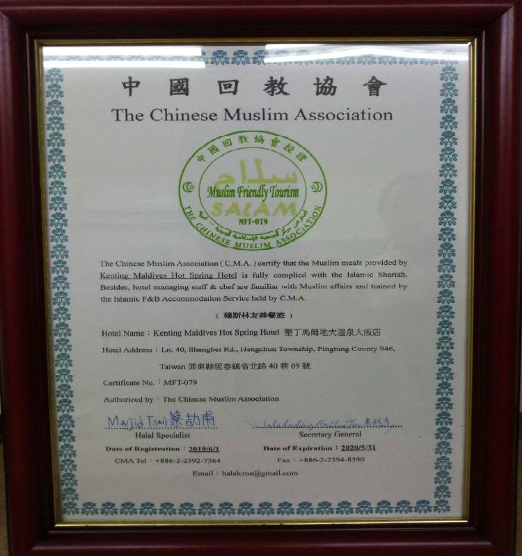 中國回教協會
